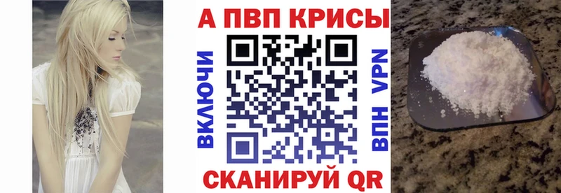 А ПВП VHQ  Краснокамск 