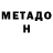 Метадон белоснежный TEKEL AS
