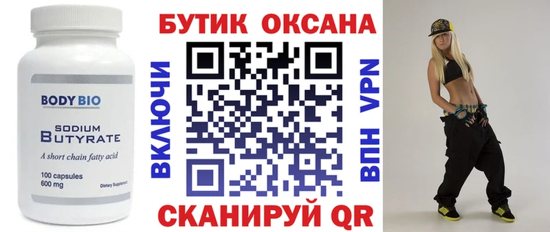БУТИРАТ GHB  Краснокамск 