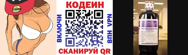 где можно купить наркотик  Краснокамск  Кодеин напиток Lean (лин) 