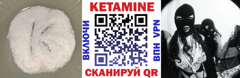 Кетамин ketamine  где продают наркотики  ОМГ ОМГ маркетплейс  Краснокамск 
