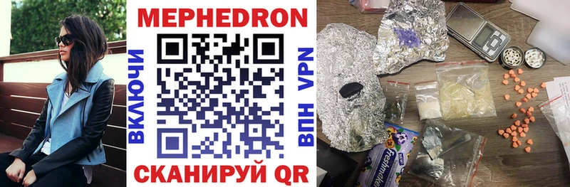 Мефедрон mephedrone  мега как войти  Краснокамск  где купить  